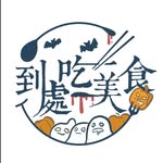 尼克 🤩 到處吃美食 ღ 台北美食 ღ 新北美食 profile photo