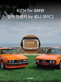 Creator collaboration with BMW by @vivawe_mag