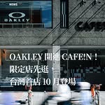 Creator collaboration with Oakley by @keedan_mag